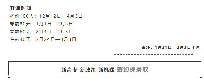 高职院校提前招生5