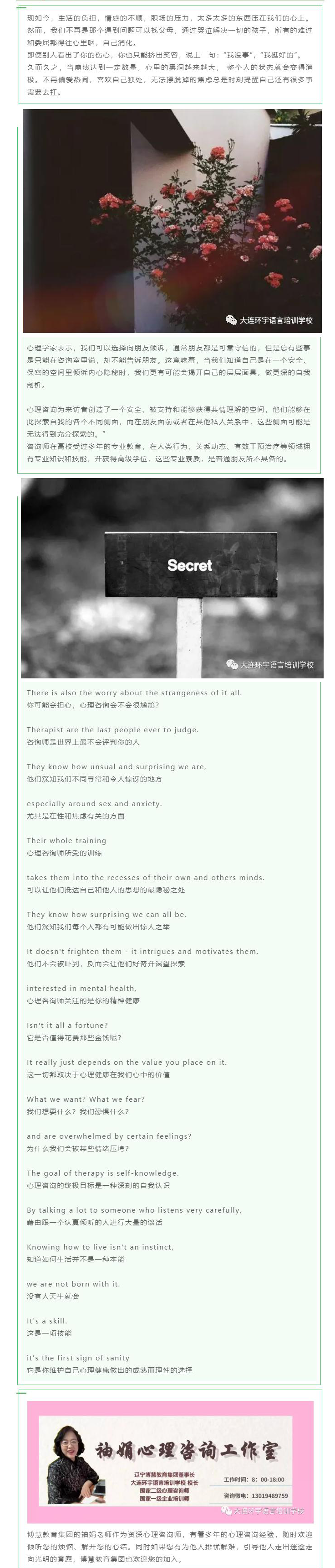 袖娟说心理 袖娟说心理