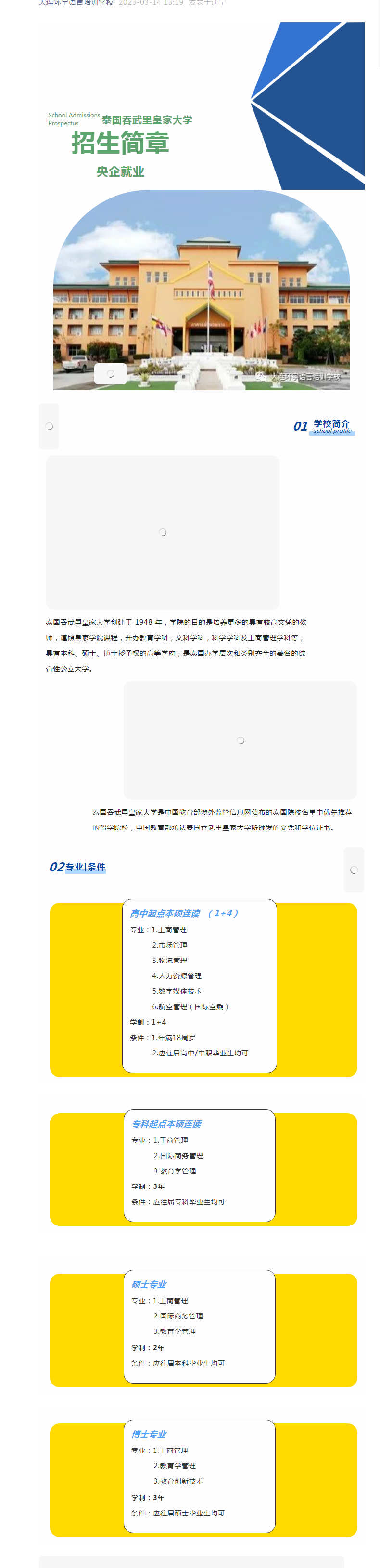 公众号网页泰国_看图王